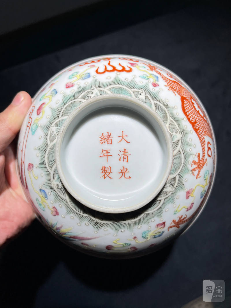 清光绪 粉彩龙凤纹大碗 - 图13